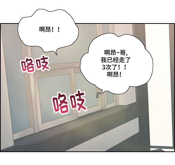 无生之旅漫画,第32章：偷窥1图