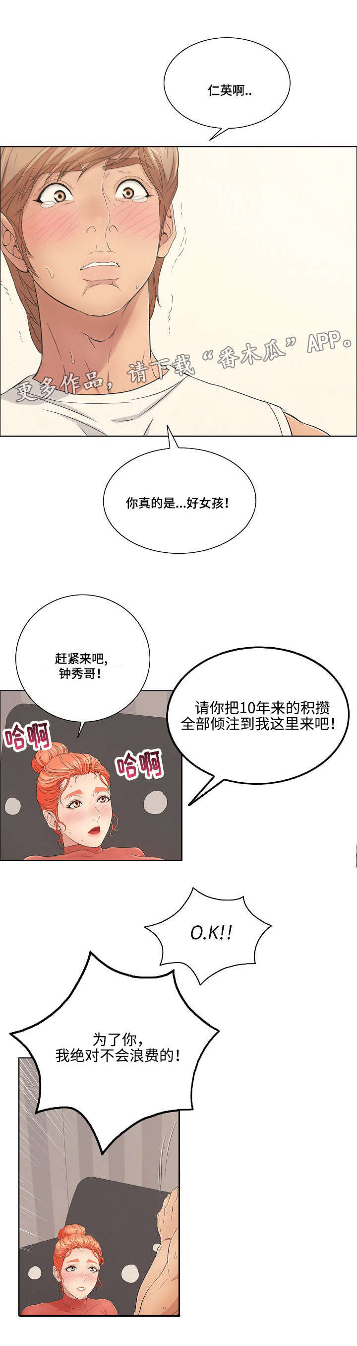 无声之地电影漫画,第28章：沉迷1图