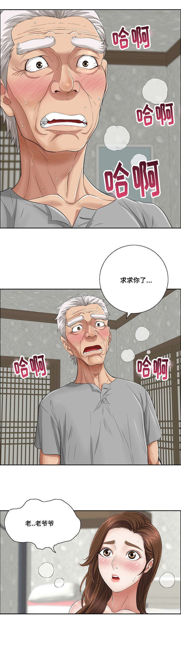 武圣至尊漫画,第6章：自杀1图