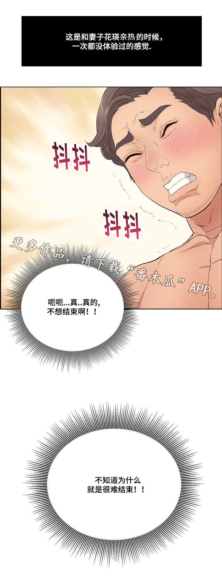 无生法忍是什么意思漫画,第29章：尊重2图