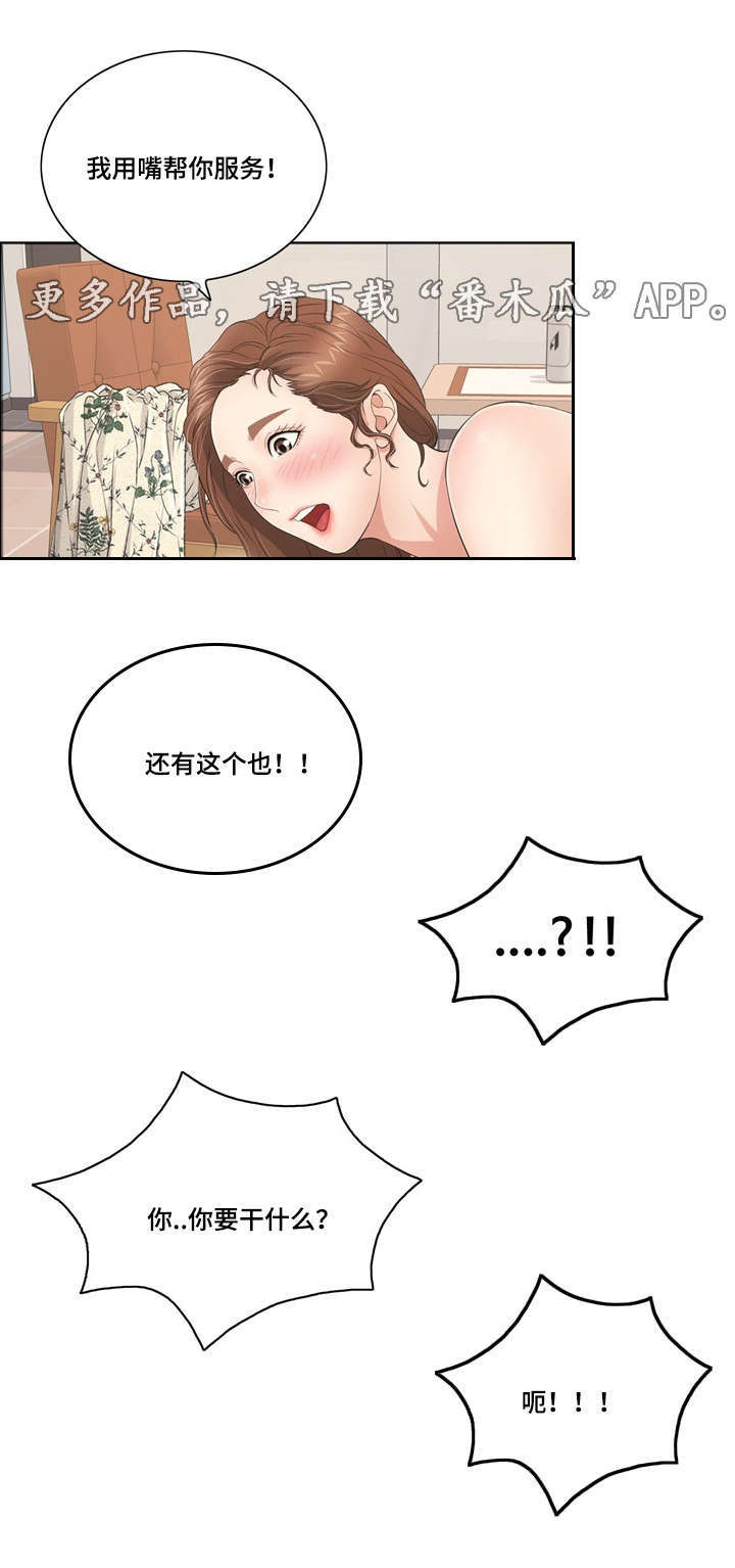 无声之处亦有深味作文怎么写漫画,第29章：尊重1图