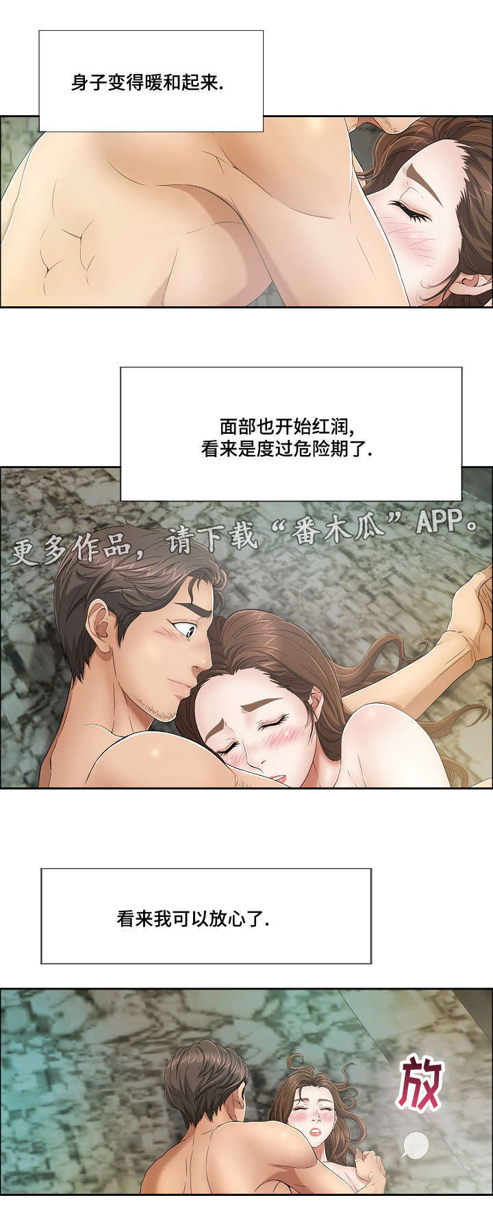 无生产日期漫画,第11章：第一个1图