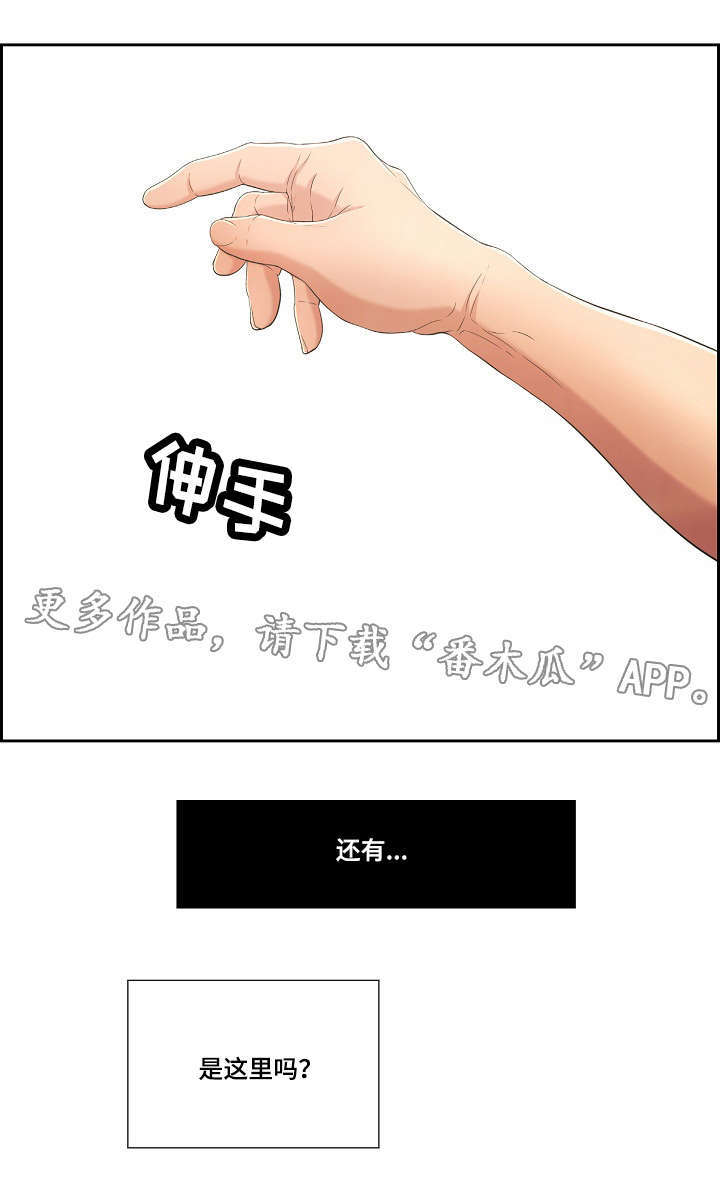 无声之处亦有深味作文500字漫画,第30章：奇妙的感觉2图