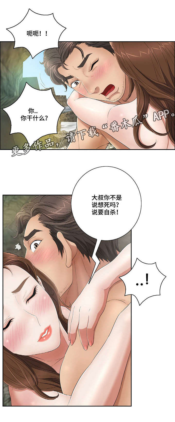 无生之旅漫画,第13章：零用钱？1图