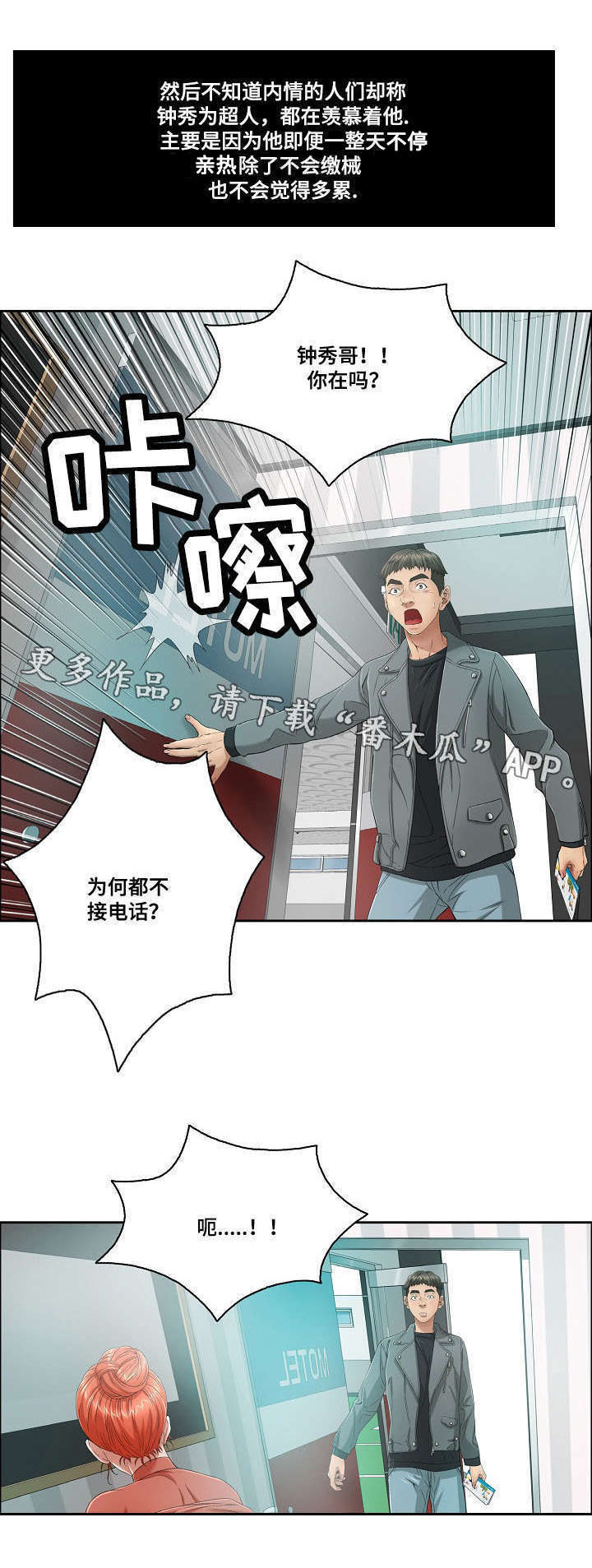 无声之城笔趣阁漫画,第16章：落泪1图