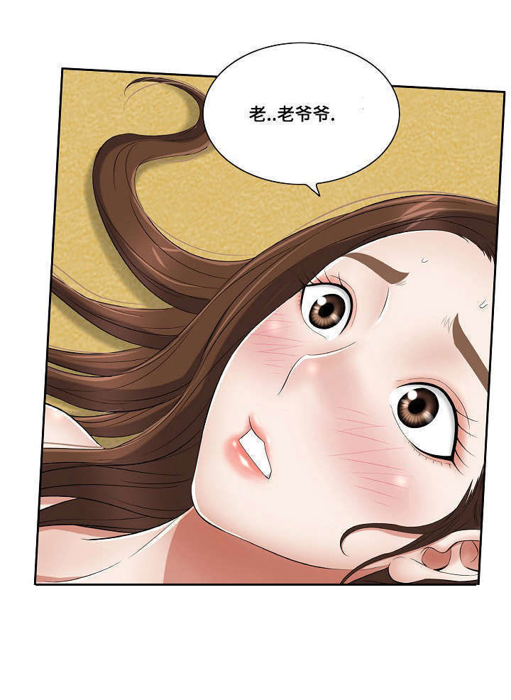 无生源说漫画,第5章：这人是谁1图