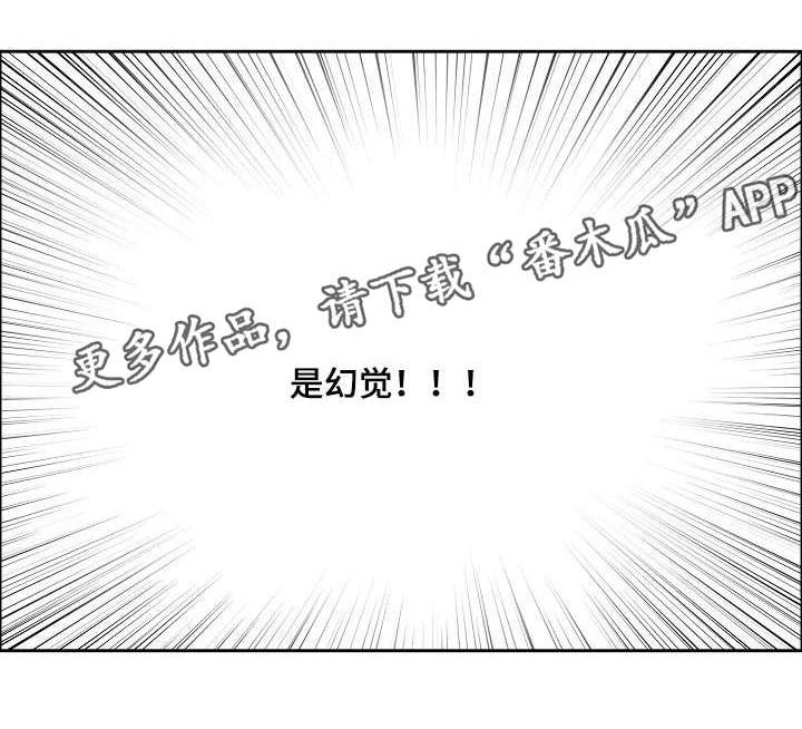 无生之旅漫画,第12章：啤酒炸鸡1图