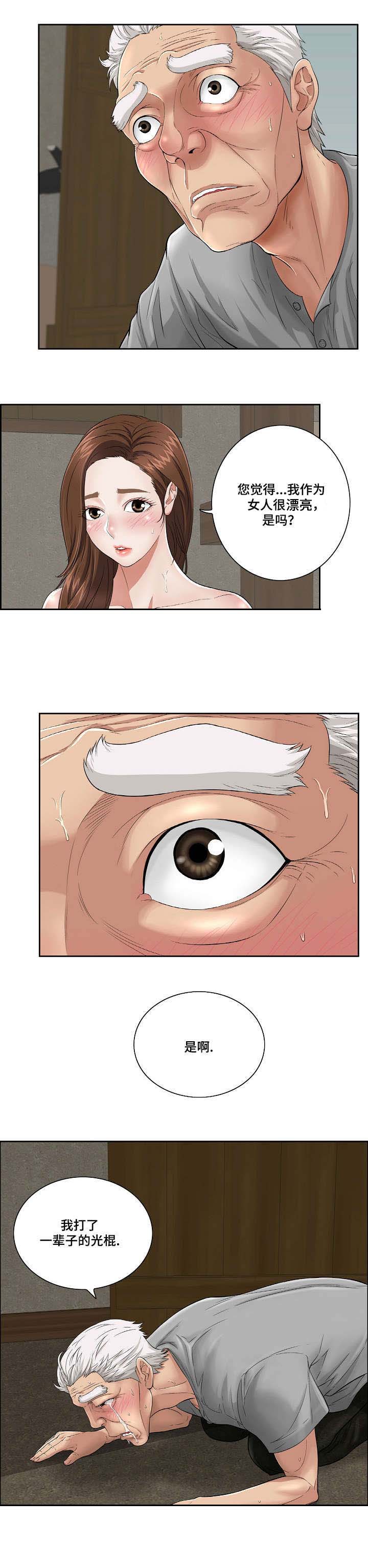 无生之旅漫画,第3章：礼物1图