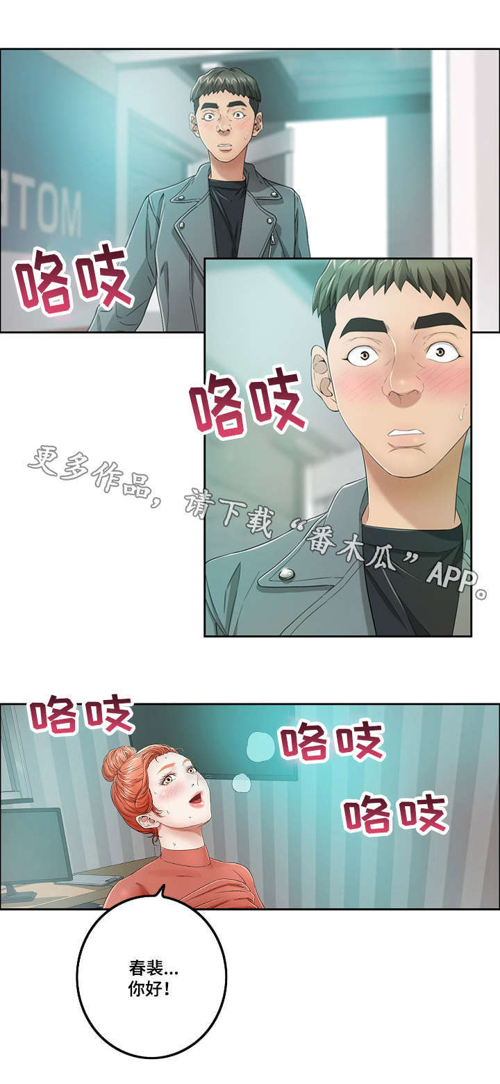 武圣至尊漫画,第17章：慌张1图