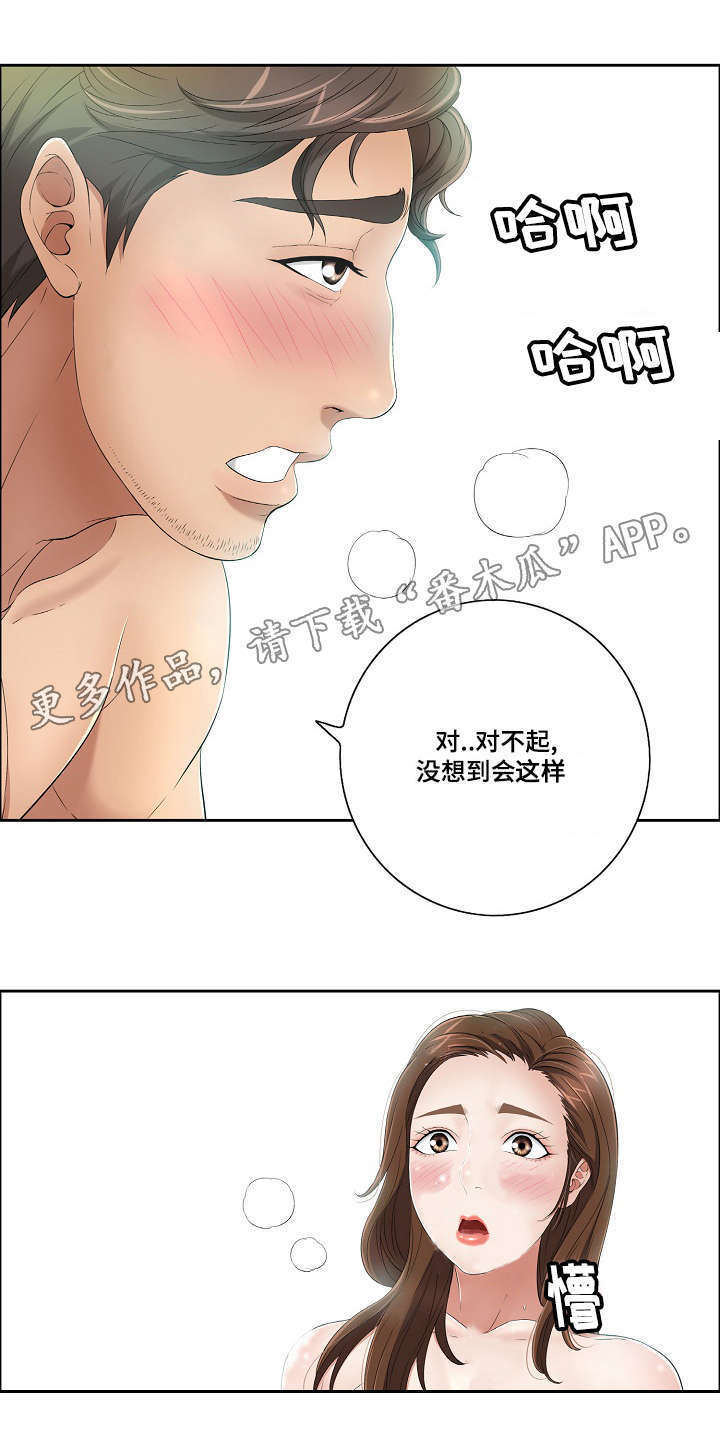 无生产日期漫画,第14章：服务2图