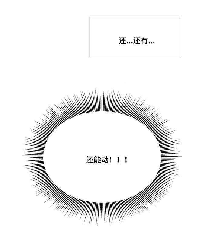 无生法忍什么意思漫画,第30章：奇妙的感觉2图