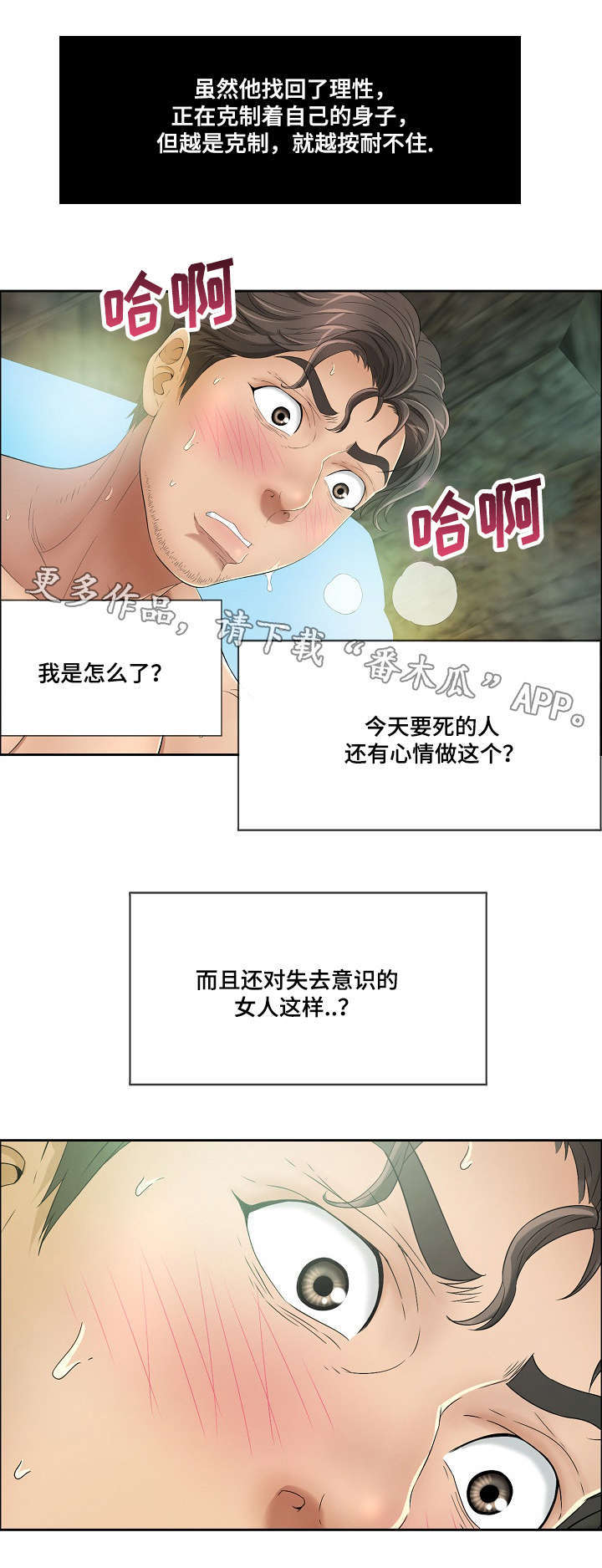 无声之地电影漫画,第12章：啤酒炸鸡1图