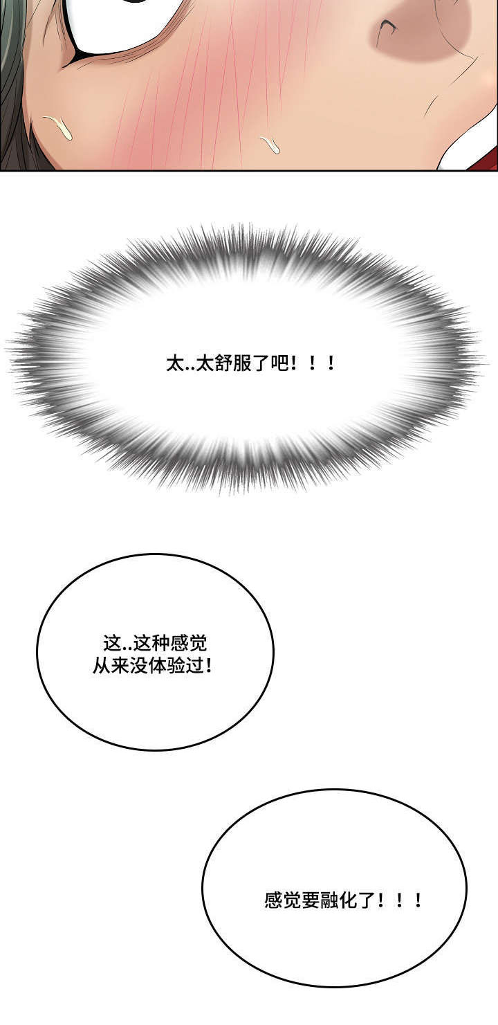 无声之地电影漫画,第12章：啤酒炸鸡2图