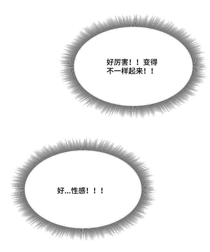 无生之花在线观看漫画,第30章：奇妙的感觉1图