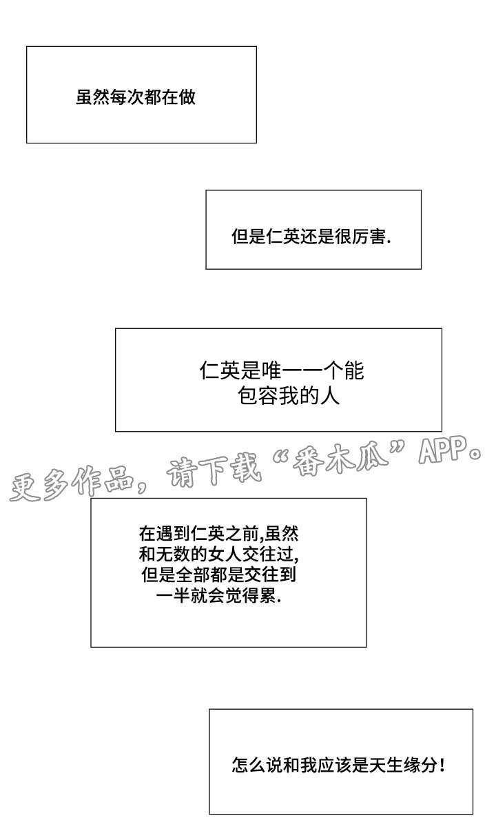 无声之地电影漫画,第31章：迫不及待1图