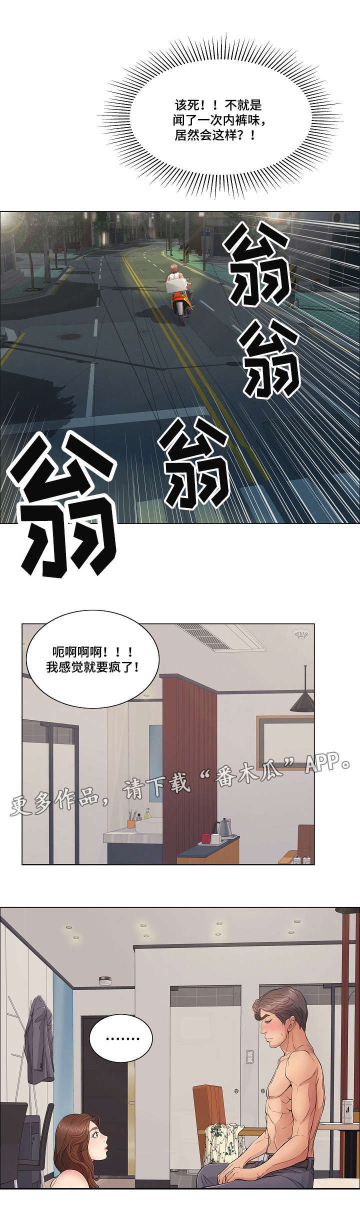 无声之地电影漫画,第25章：尊重2图