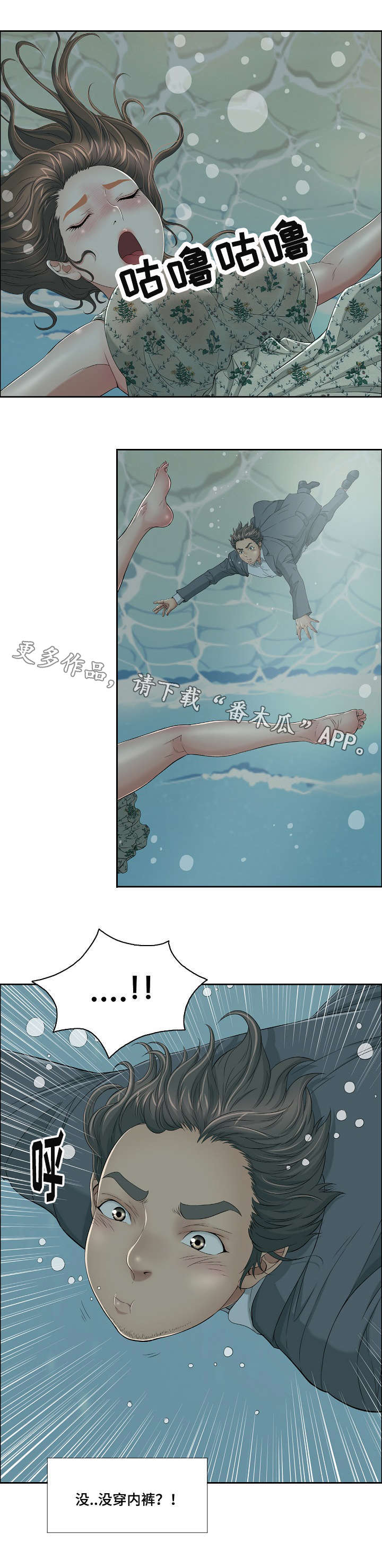 无生之地最新全部章节在线阅读漫画,第9章：开心吗2图