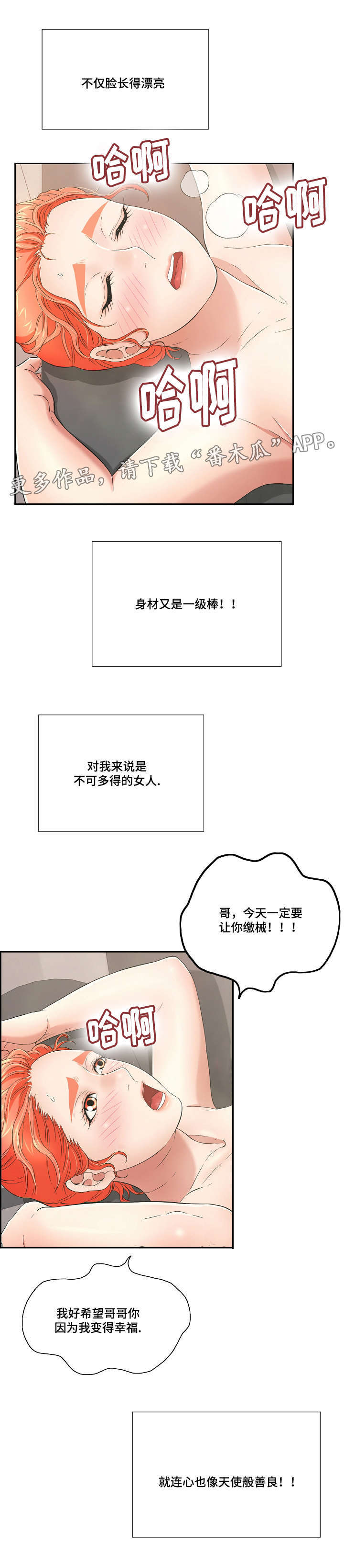 无声之地电影漫画,第31章：迫不及待2图