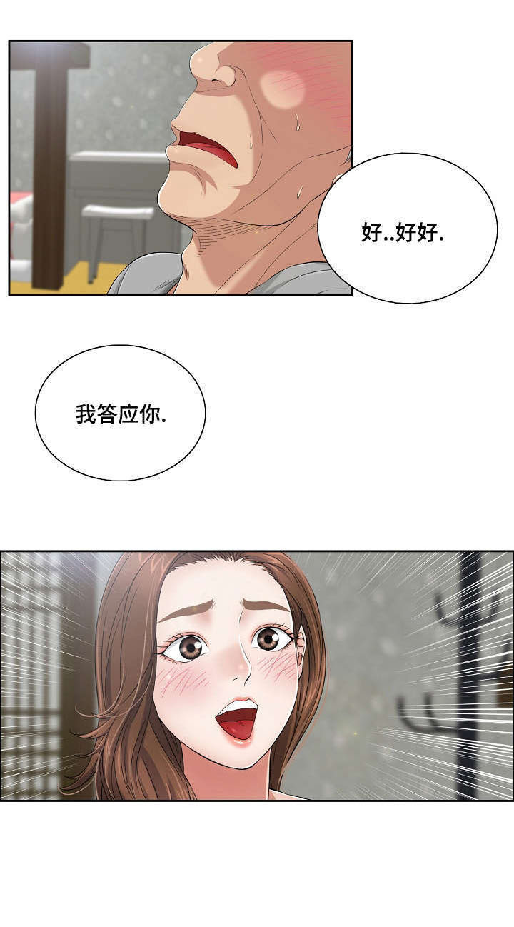 无声之地电影漫画,第4章：第一次1图