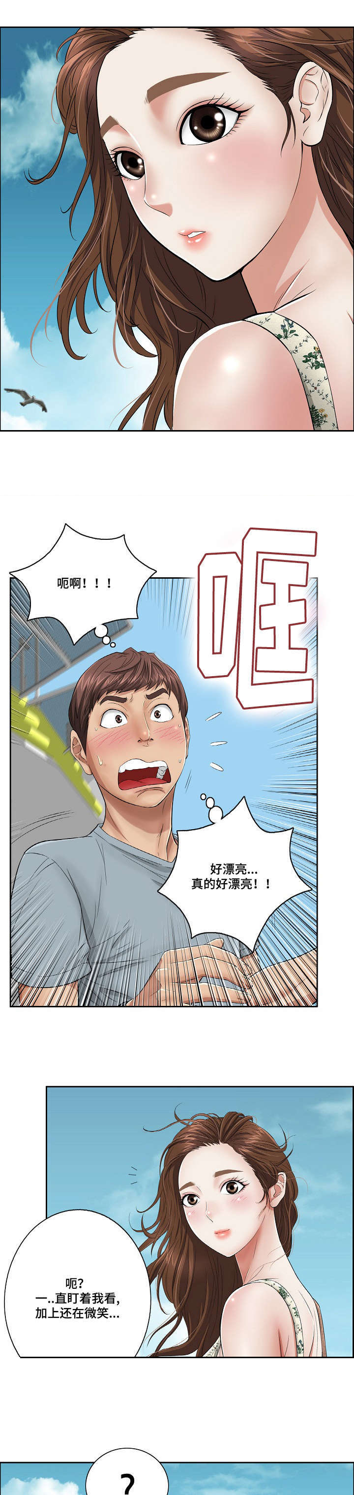 无生命体征是什么意思漫画,第1章：桃花劫1图