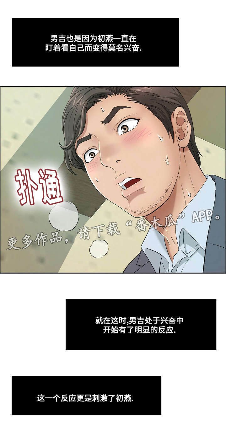 武圣至尊漫画,第20章：“战场的坦克”2图