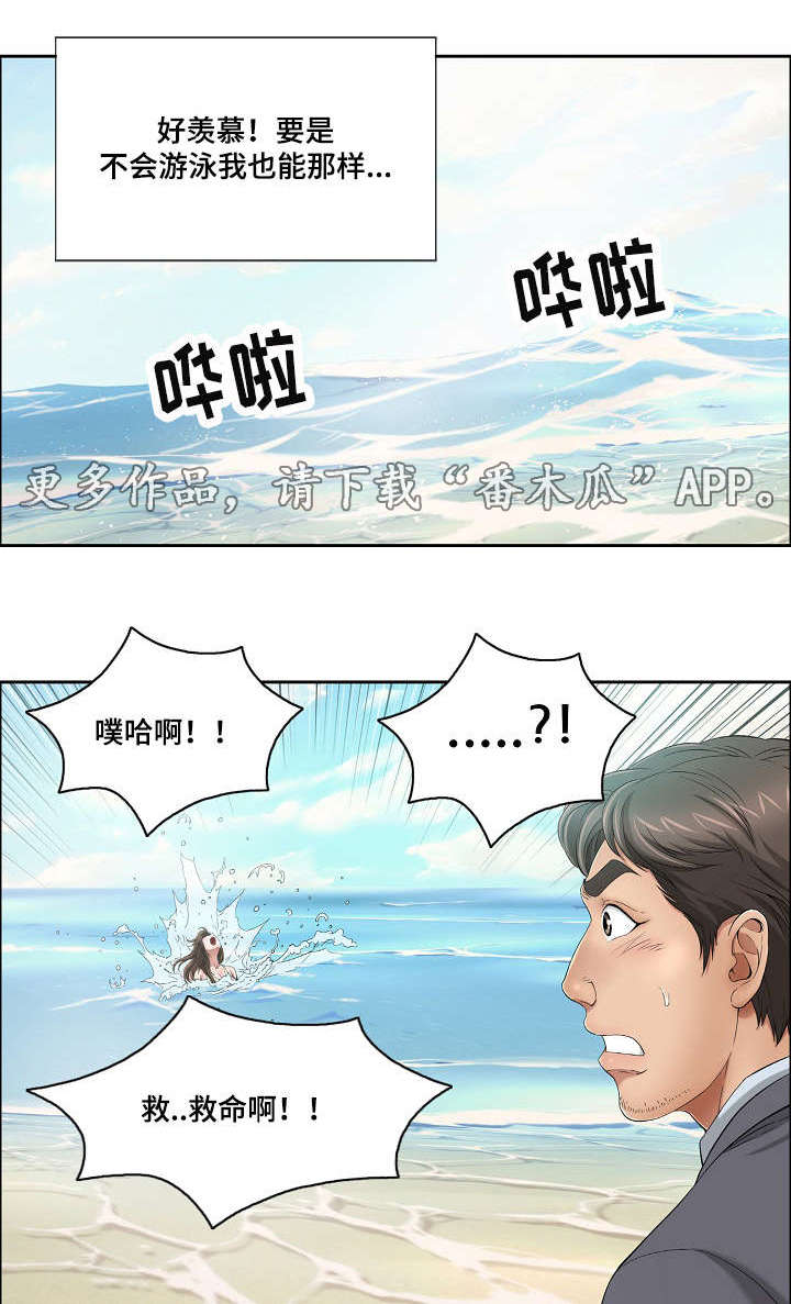 无生法忍什么意思漫画,第9章：开心吗1图