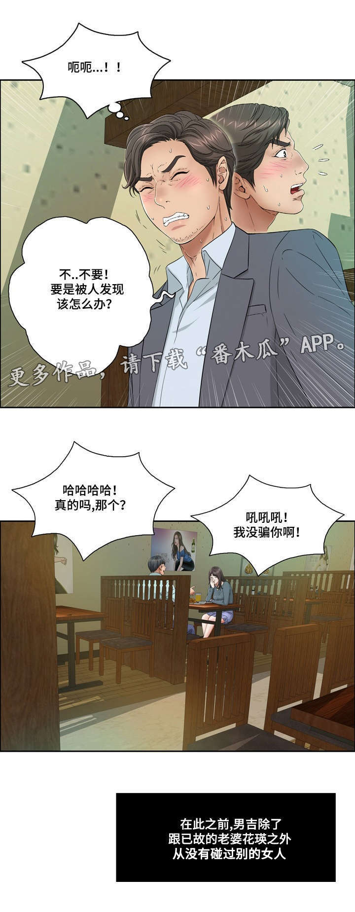 无生之花在线观看漫画,第21章：自身的价值1图