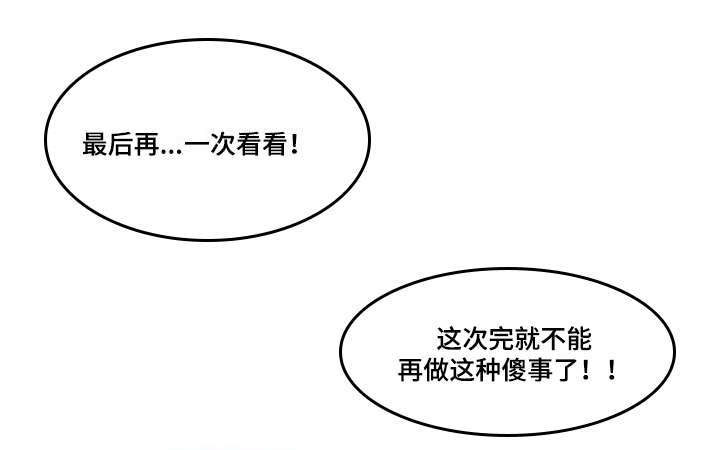 无声之地漫画,第12章：啤酒炸鸡2图