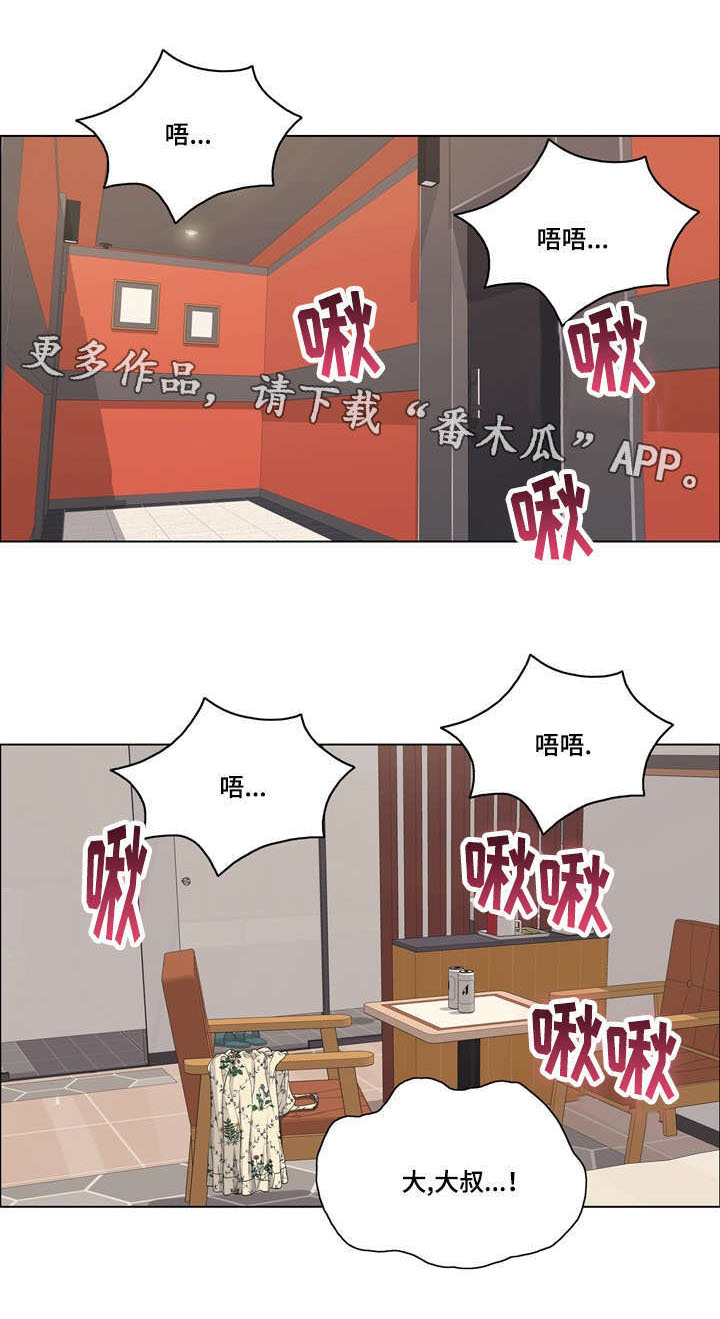 无声之地电影漫画,第28章：沉迷2图