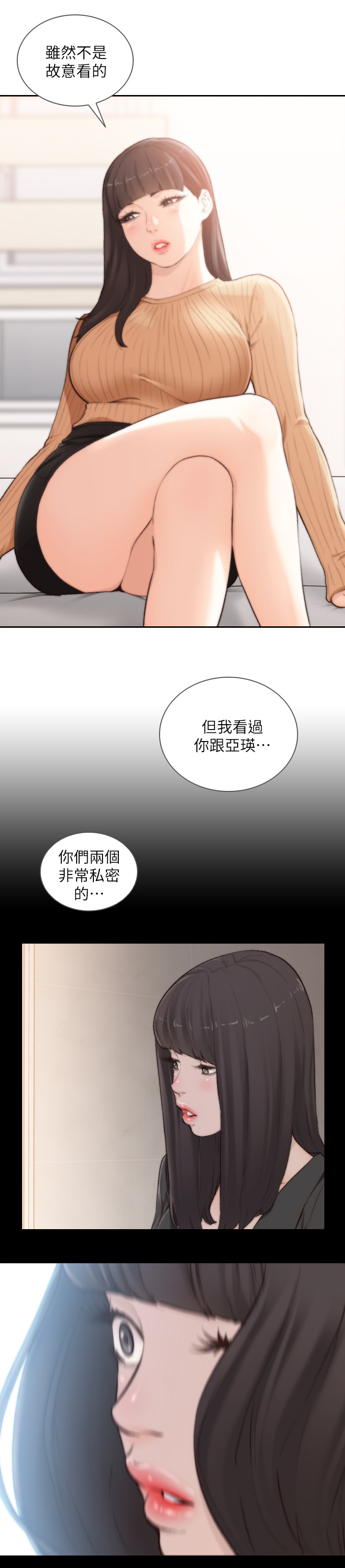 前任与我复合后我心情很烦漫画,第85章：资料2图