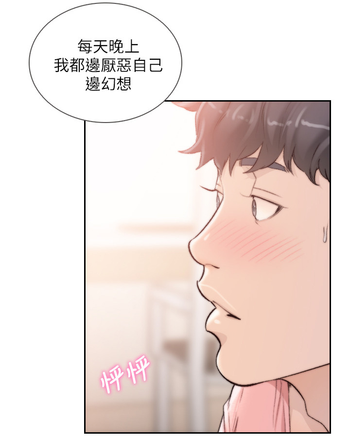 前任与现女友的矛盾点漫画,第86章：有话要说1图