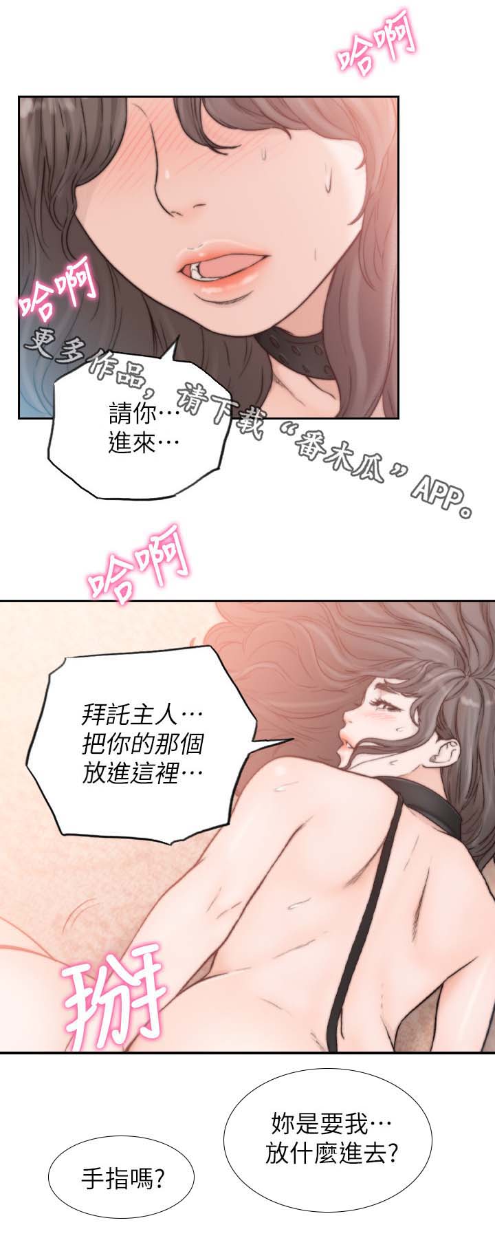 前任与现女友的矛盾点漫画,第40章：我们复合吧2图