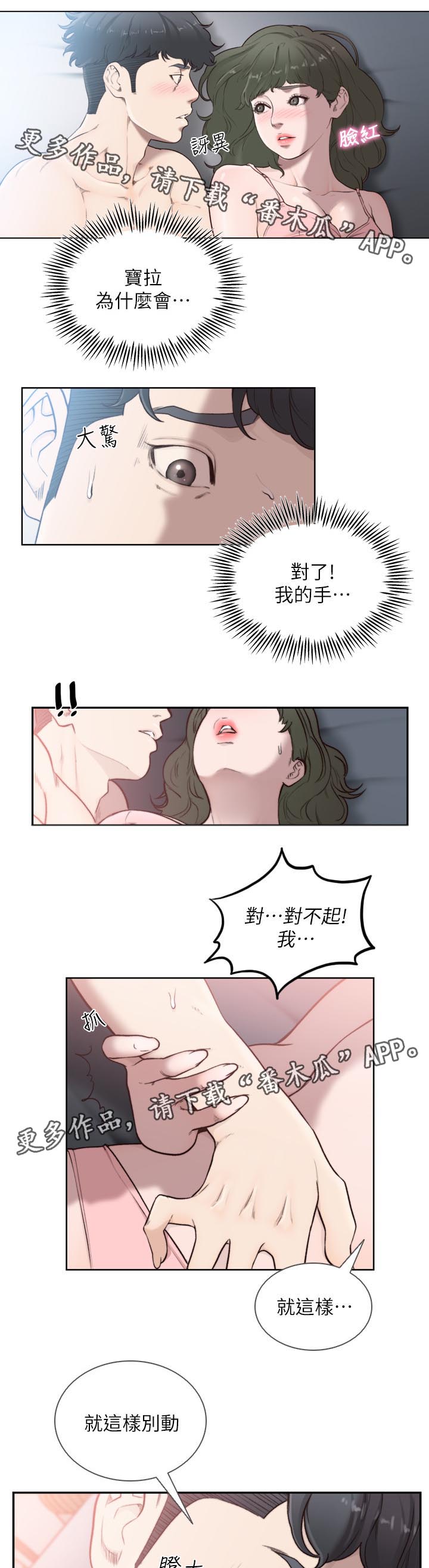 前任与现任成为好朋友漫画,第64章：宝拉1图