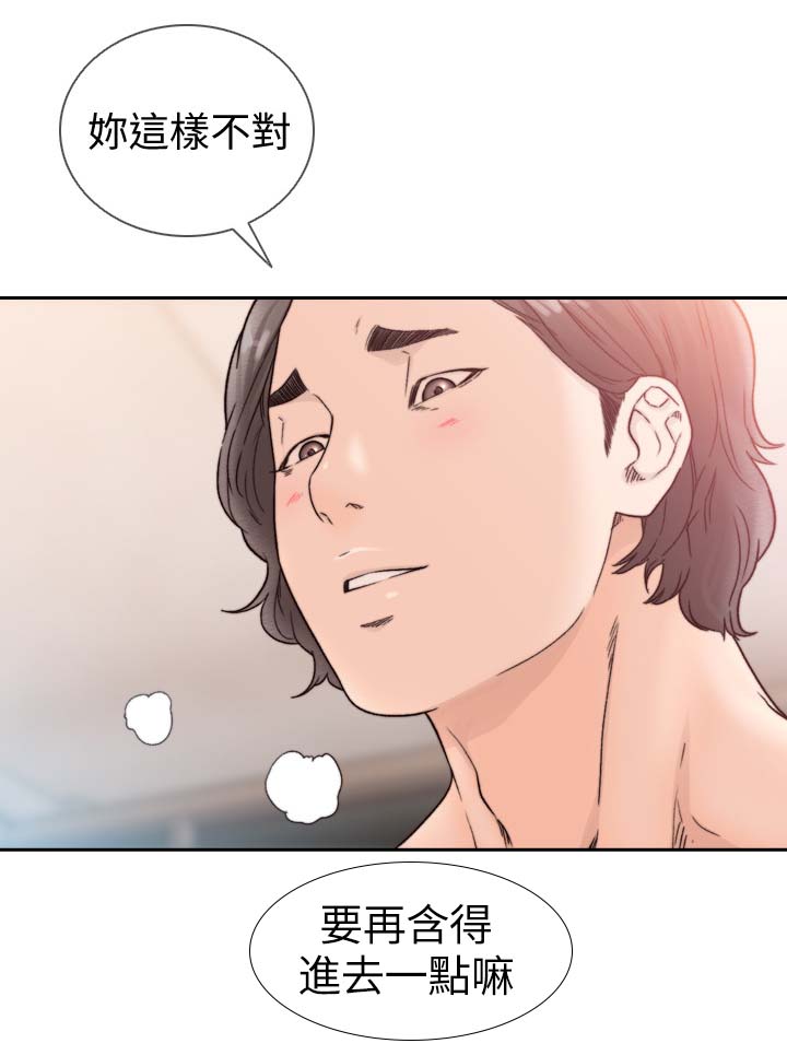 前任与我说他的心事工作及身体不舒服代表什么意思漫画,第39章：你这样不对2图