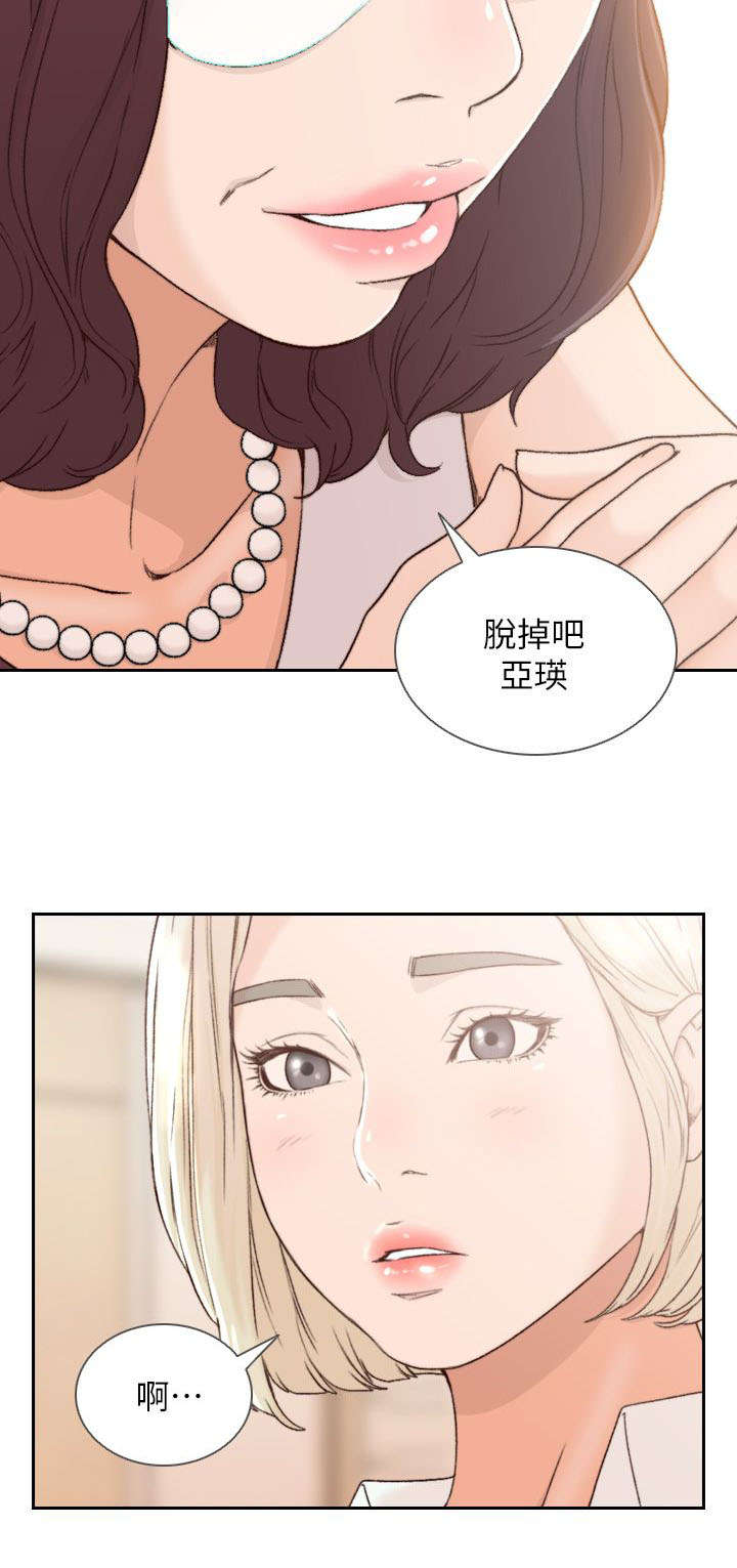 前任与现女友的矛盾点漫画,第21章：意见1图