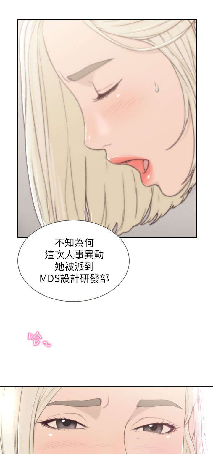 前任与我朋友有联系漫画,第10章：冰山1图