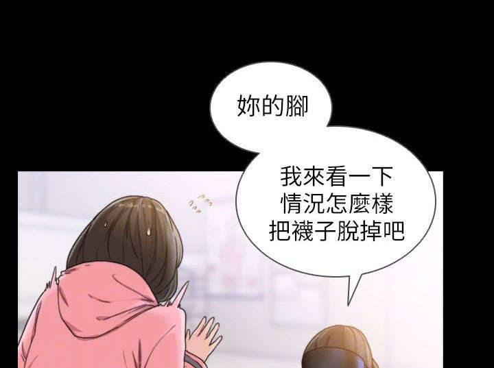 前任与我的对话漫画,第31章：忐忑1图