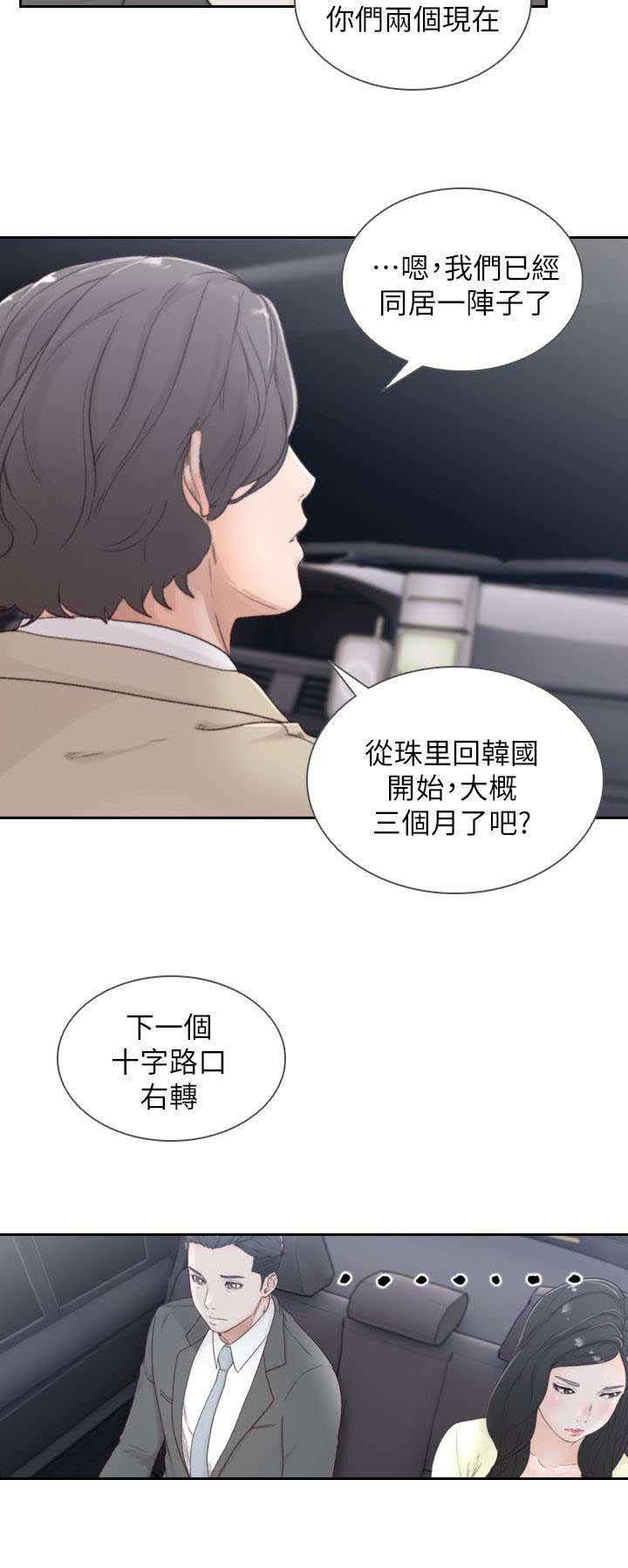 前任与现任比颜值漫画,第4章：留恋1图