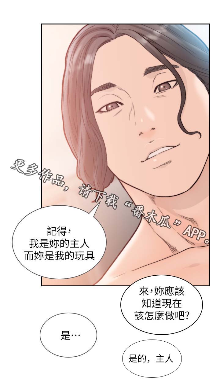 前任与我说他的心事工作及身体不舒服代表什么意思漫画,第39章：你这样不对1图