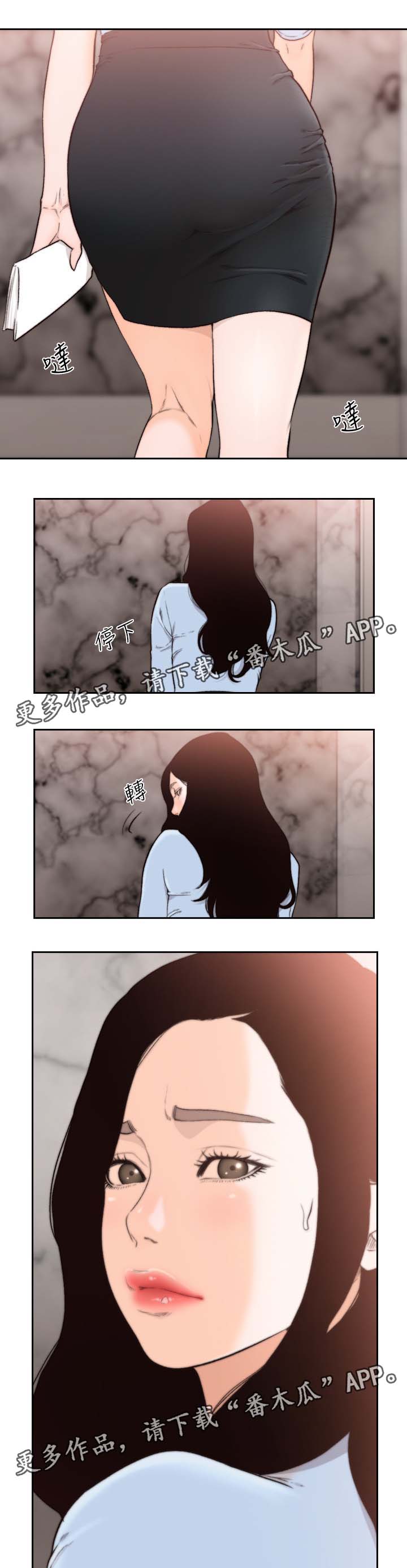 前任与我未确定关系就分手了漫画,第62章：前女友是上司1图