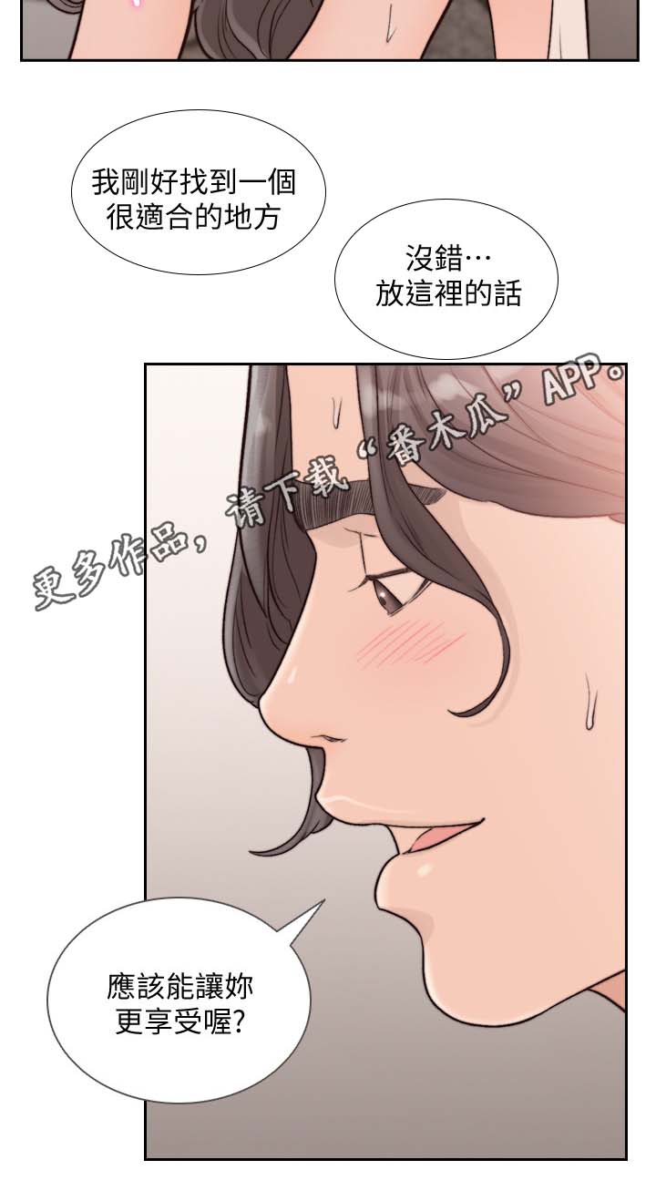 前任与现任会面漫画,第48章：合适的地方2图