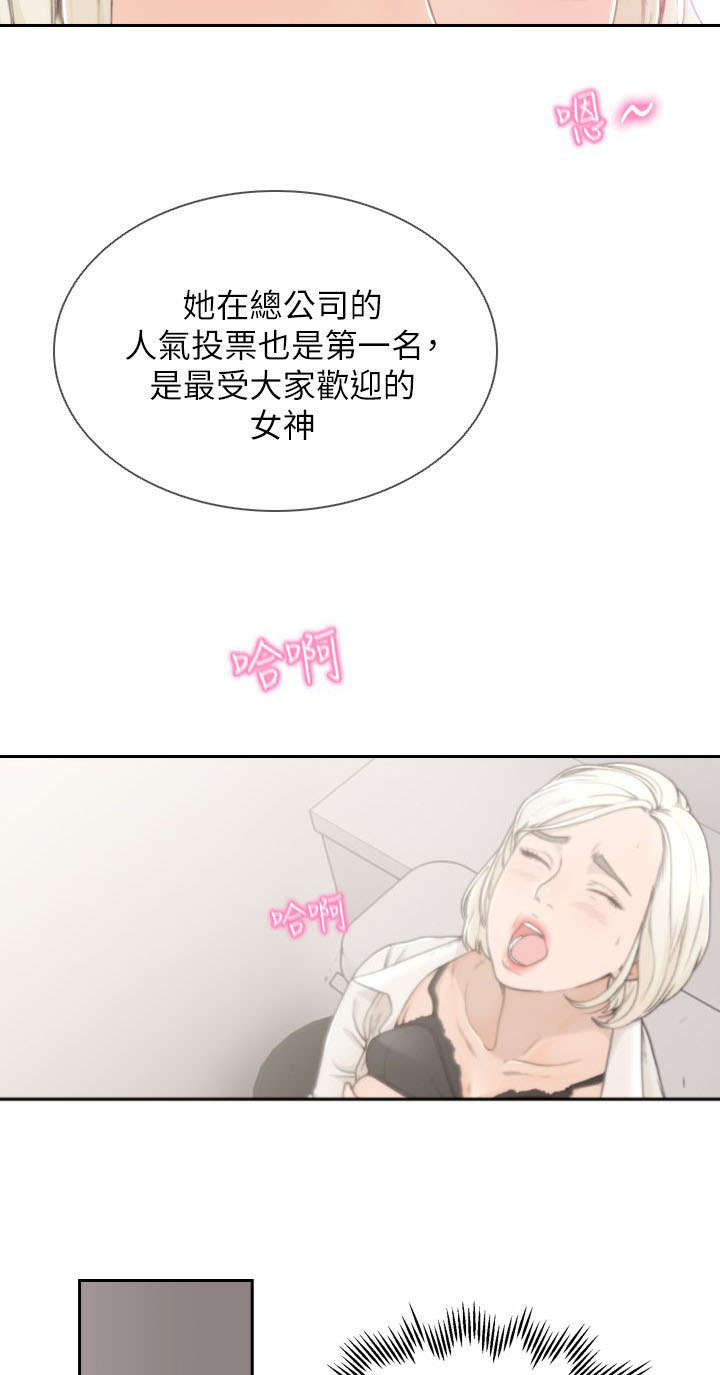 前任与前女友求婚视频漫画,第10章：冰山2图