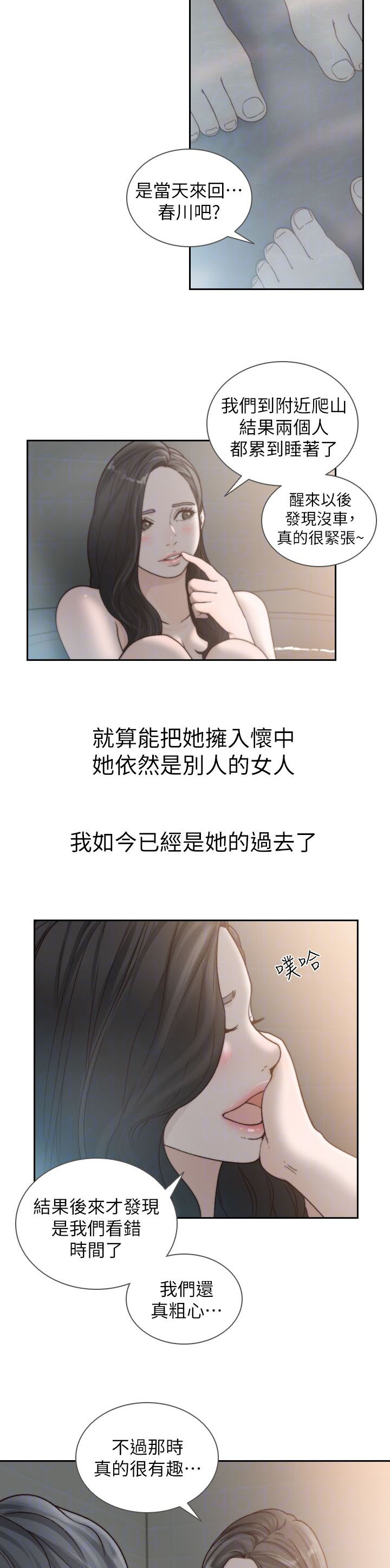 前任与我未确定关系就分手了漫画,第34章：第一次2图