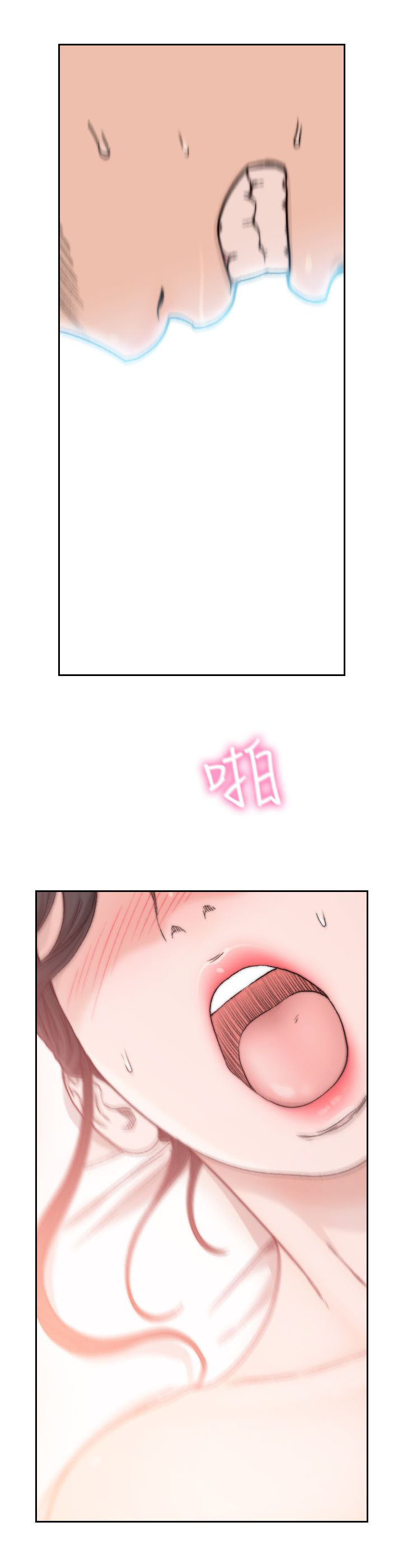 前任与我 周随漫画,第32章：放纵2图