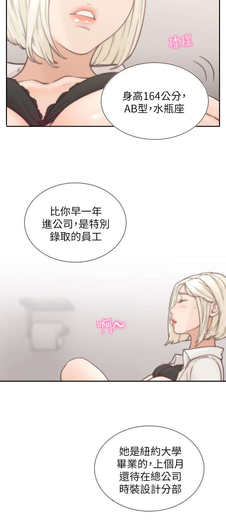 千仞月漫画,第10章：冰山2图