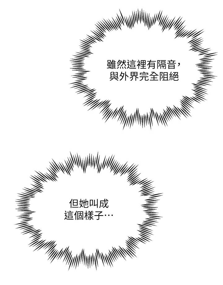 前任与现任对比视频漫画,第60章：吃抹干净2图