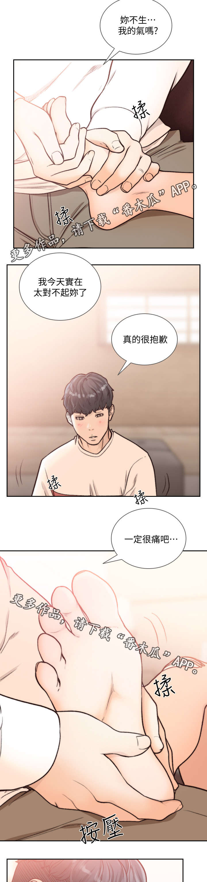 前任与现任哪个重要漫画,第50章：我也无所谓1图