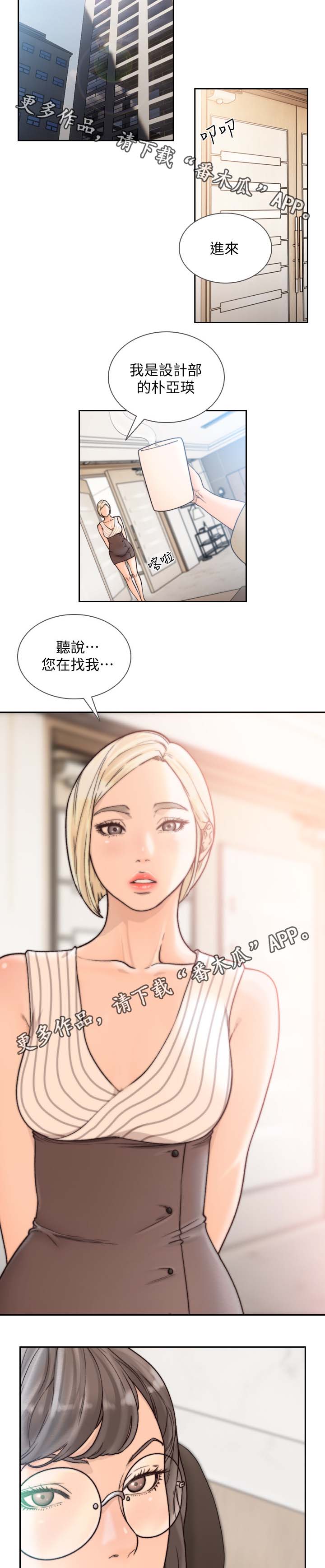 前任与我漫画,第55章：心不能平静1图