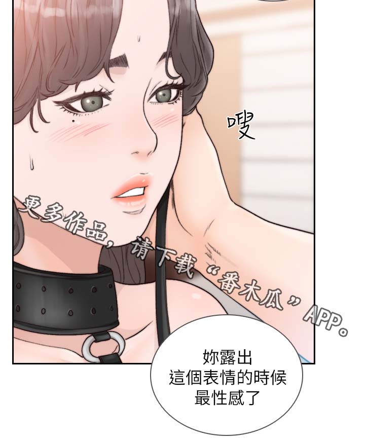 纤人羽520漫画,第39章：你这样不对2图