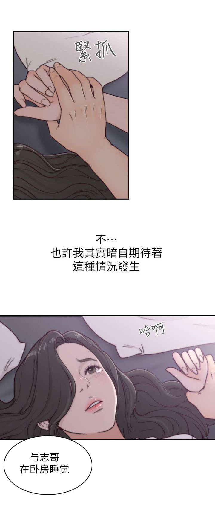 前任联系我漫画,第8章：拒绝1图